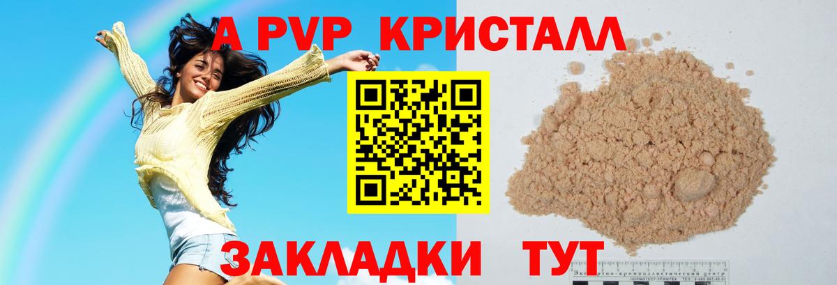 Alpha PVP мука Уссурийск
