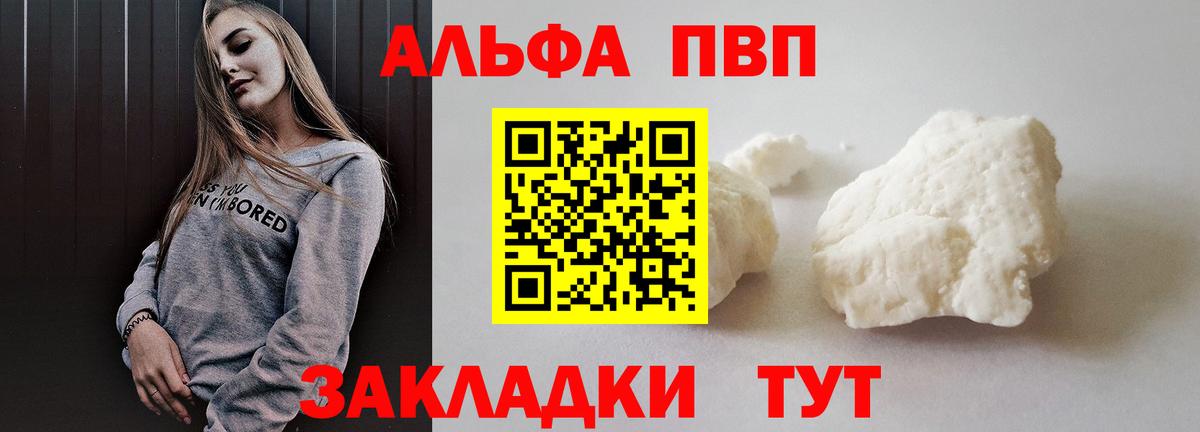 Альфа ПВП СК КРИС  А ПВП СК КРИС  APVP  Alpha PVP Crystall  Уссурийск 