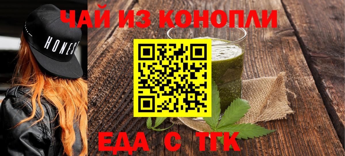 Уссурийск  Cannafood конопля  Вход с VPN 