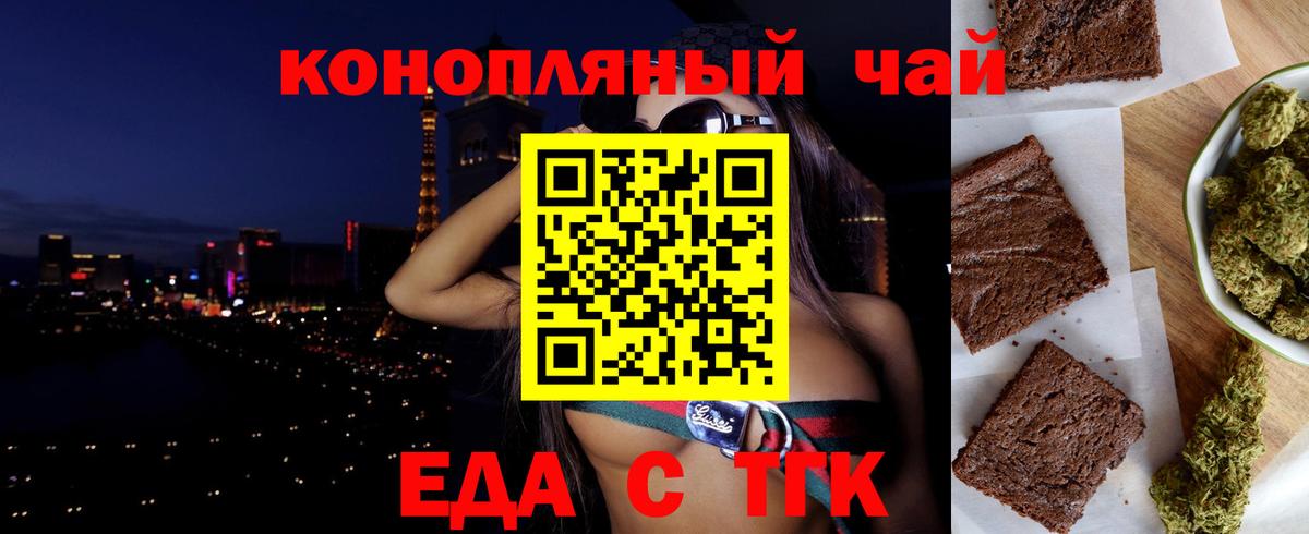 Cannafood конопля  Уссурийск 