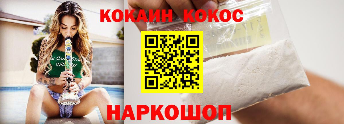 COCAIN Боливия  Уссурийск 