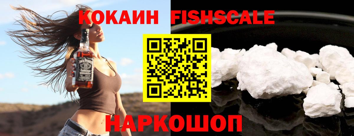 Cocaine  Вход с VPN  Уссурийск  COCAIN Боливия 