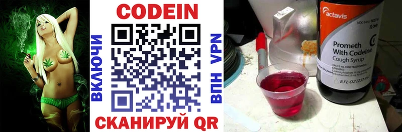 Кодеиновый сироп Lean напиток Lean (лин)  Уссурийск 