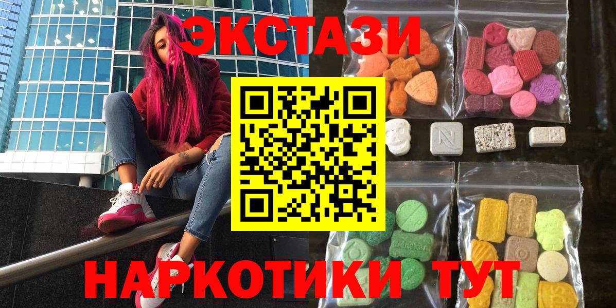 Ecstasy 300 mg  Вход с VPN  Уссурийск 