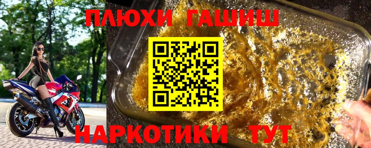 ГАШИШ AMNESIA HAZE  Вход с VPN  ГАШИШ 40% ТГК  Уссурийск 