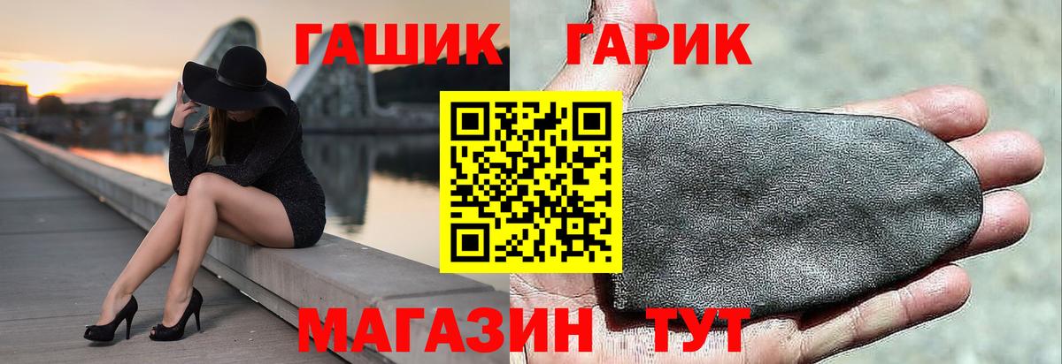 ГАШ Ice-O-Lator Уссурийск