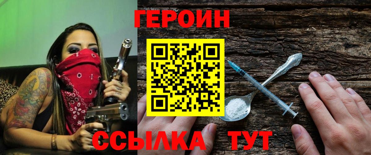 ГЕРОИН Афган  Уссурийск 