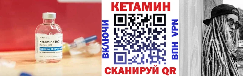 КЕТАМИН ketamine Уссурийск