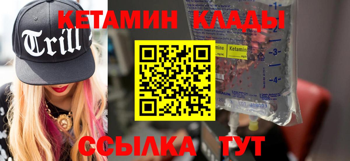 КЕТАМИН VHQ  Уссурийск  площадка Telegram  КЕТАМИН VHQ 