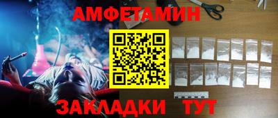 метамфетамин Заводоуковск