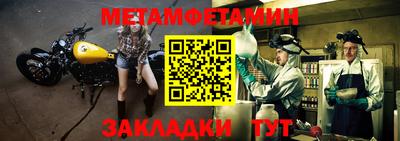метамфетамин Заводоуковск