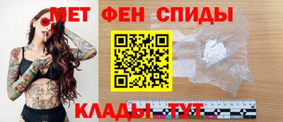 метамфетамин Жуковский