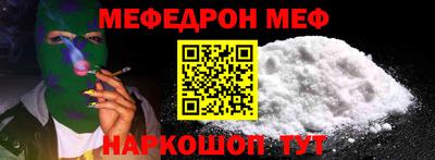 метамфетамин Жуковский