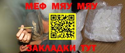метамфетамин Жуковский