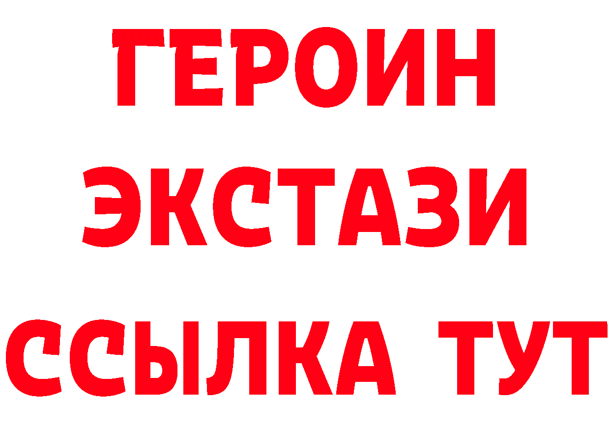 ГЕРОИН VHQ как войти нарко площадка МЕГА Уссурийск