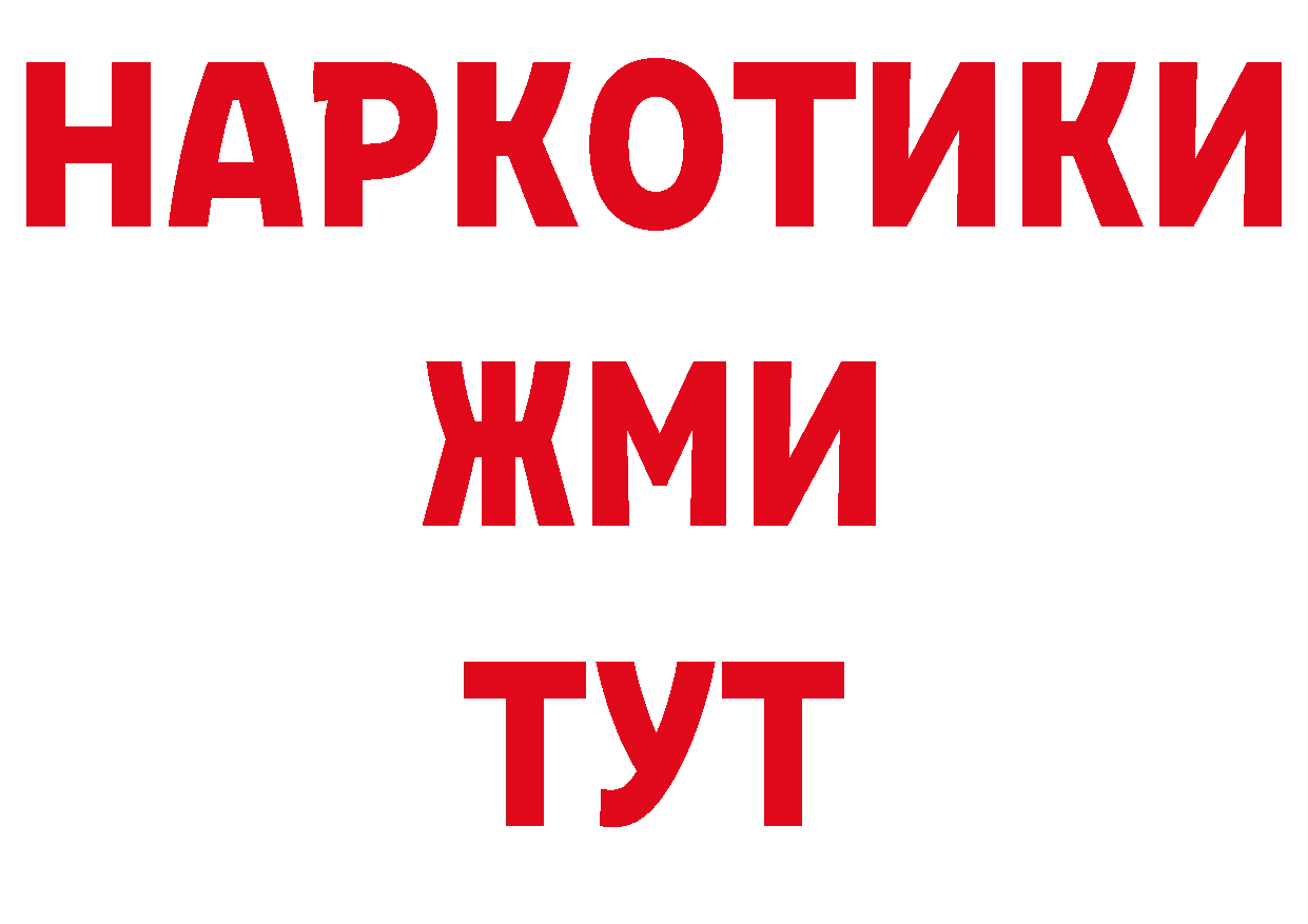 Где продают наркотики? нарко площадка формула Уссурийск