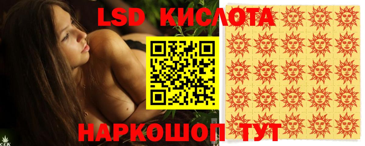 Лсд 25 экстази кислота  Вход с VPN  Уссурийск  ЛСД экстази ecstasy 