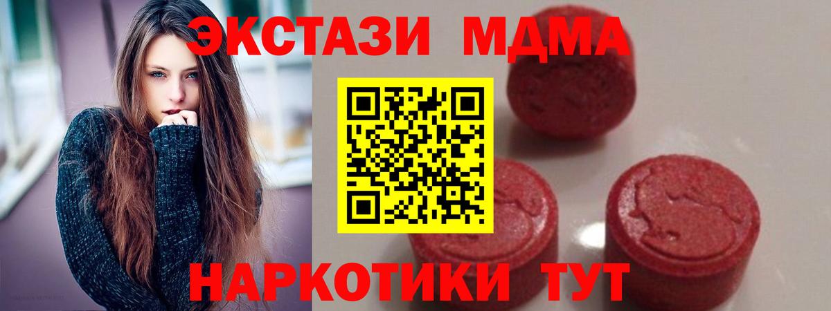 Уссурийск  MDMA  Вход с VPN  MDMA VHQ 