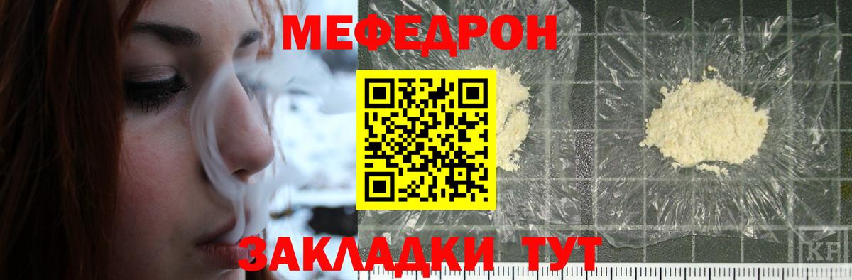Меф  Уссурийск