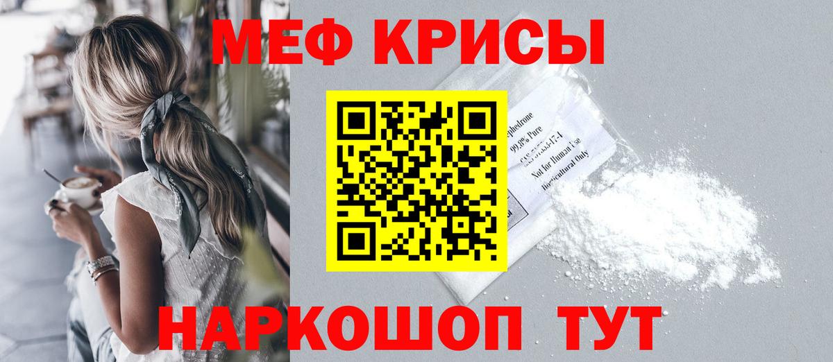 МЯУ-МЯУ VHQ  гидра сайт  МЯУ-МЯУ  Уссурийск  Мефедрон мука 