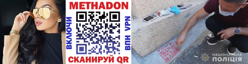 Метадон мёд  сколько стоит  Уссурийск 