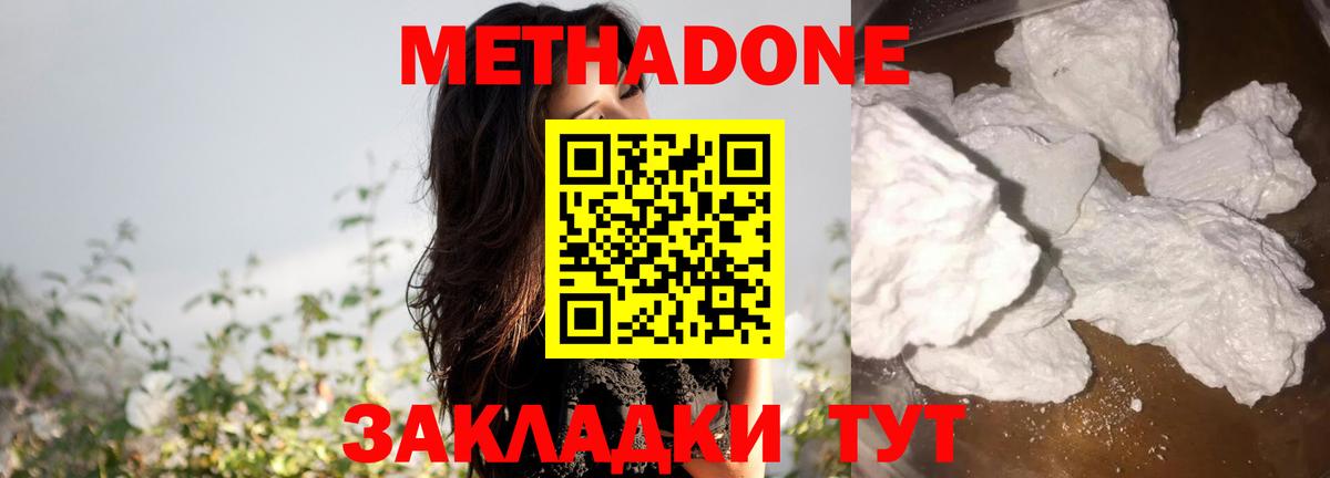 МЕТ  Лсд 25  Каннабис  КОКАИН  Уссурийск  КОКАИН  МДМА  Канабис  ГАШ  Меф кристаллы  КЕТАМИН  Меф МЯУ МЯУ  