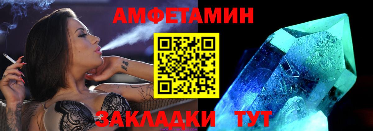 Метамфетамин винт  Вход с VPN  МЕТАМФЕТАМИН  Уссурийск 