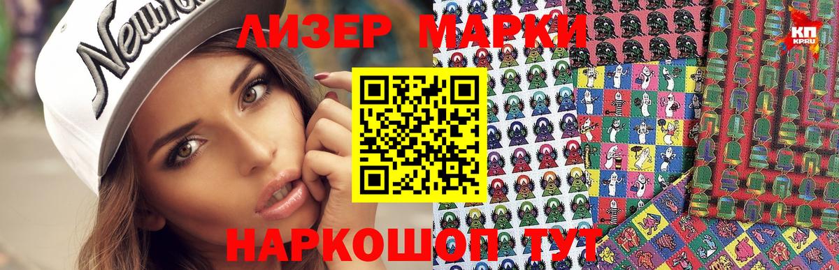 Уссурийск  Марки 25I-NBOMe  Вход с VPN  Марки 25I-NBOMe 1,5мг 