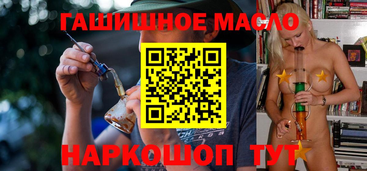 Уссурийск  ТГК THC oil  ТГК гашишное масло  Вход с VPN 